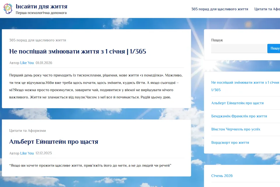 Insight4.life: записи з циклу «365 порад для щасливого життя» на білих картках на тлі сонячного неба