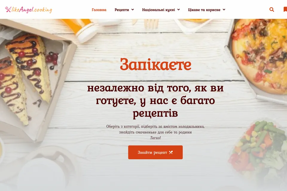 likeAngel Cooking: “no matter how you cook, we have plenty of recipes” and a “Find a recipe” button over a table with pie, pizza and oranges