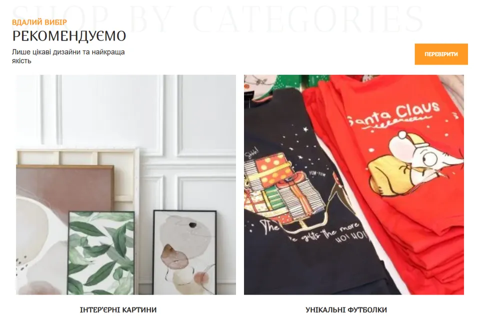 ModnaRich: the “Recommended” section with framed interior prints and red print T-shirts